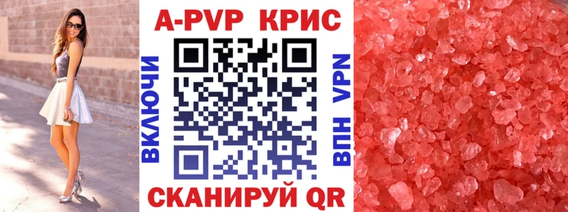 мега как войти  Полевской  APVP Crystall  как найти закладки 