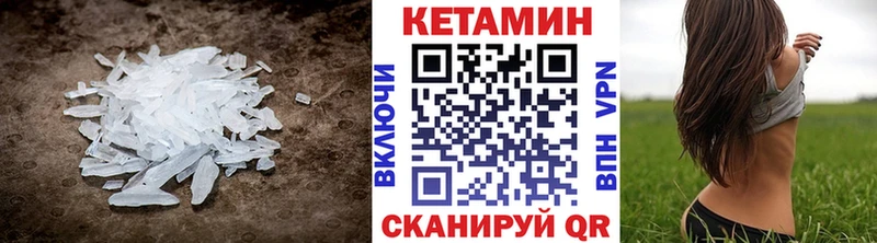 Кетамин ketamine  хочу   Полевской 