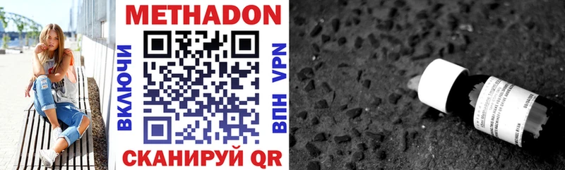 МЕТАДОН VHQ  Полевской 